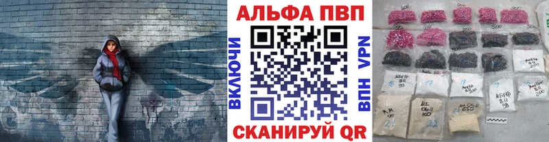 Альфа ПВП СК  Купить закладки  Пушкино 