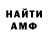 Амфетамин Розовый HighHama