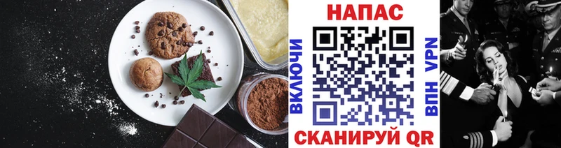 Купить  Пушкино  Печенье с ТГК марихуана 