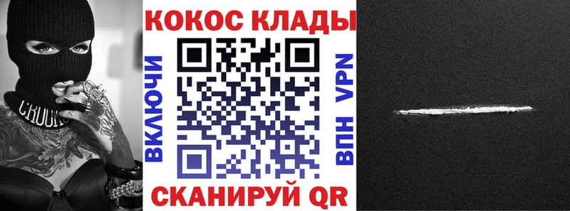 КОКАИН Columbia  Купить закладки  Пушкино 