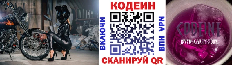 Купить где  Пушкино  Codein напиток Lean (лин) 