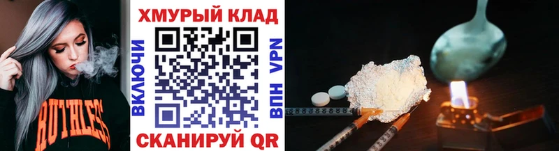 Купить закладки  Пушкино  ГЕРОИН герыч 