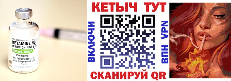 Купить  Пушкино  КЕТАМИН VHQ 