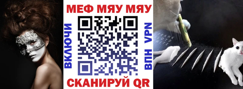МЯУ-МЯУ mephedrone  Купить где  Пушкино 