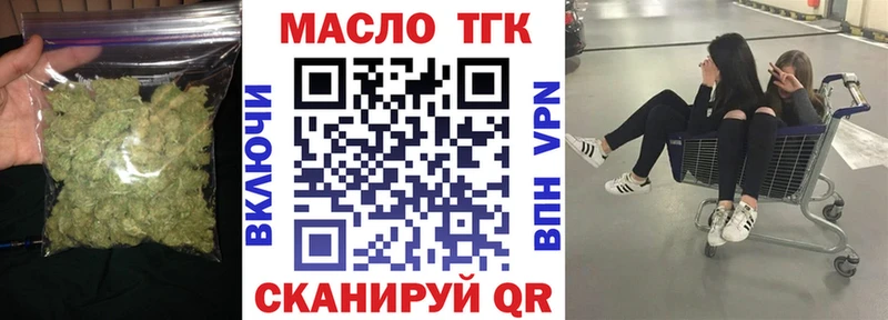 ТГК концентрат  Купить  Пушкино 